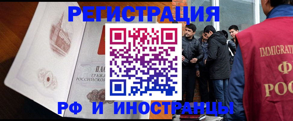 прописка ребенка в Строителе