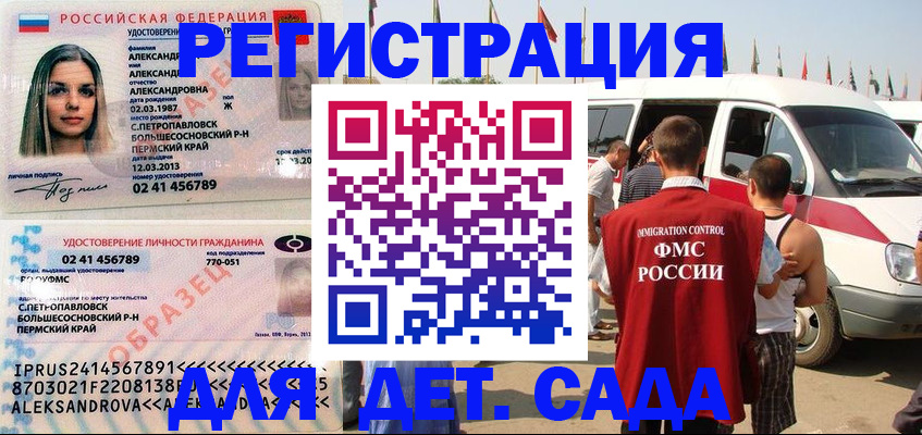 временная регистрация собственник в Строителе